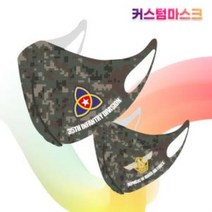 하계용 밀리터리 위장마스크 4종 커스텀 마스크제작 마스크인쇄 마스크 패션마스크, 상품선택, b변경고리-육공군