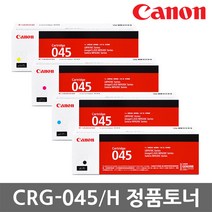 캐논 CRG-045 CRG-045H 정품토너, CRG-045 BK 검정/정품 표준용량, 1개