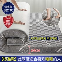 라텍스 레이어 하이 리바운드 매트리스 실내 장식 가정용 두꺼운 기숙사 학생 더블 싱글 메모리 코튼