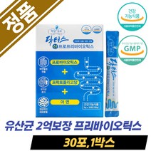 프리바이오틱스 유산균 LGG 2억 보장 배변 영양제 신바이오틱스 30포 면역 프로 배변활동 락토바실러스 LGG 30대 40대 여성 홈쇼핑 추천