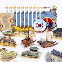 스콜라스 만공한국사 시대별 세트8 조선2 10종, 단품, 단품