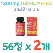 여자 주부 GMP 인증 건강한 Garcinia 다이어트 비타민 콤플렉스 5종 비타민 함유 체지방 관리 체지방 BMI 감소 팔뚝살 빼는법 56정 2개 2개월분