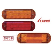 대성부품/24V LED 사이드램프/측면등/방향지시등/화살표/화물차/대형트럭/특장차/사이드등/램프/측면등/옆면등/차폭등/정복/신형/윙바디/탑차/자동차검사/인증/황색/적색/호박색/추레, LED 화살표 한쪽방향(적색) 짹타입