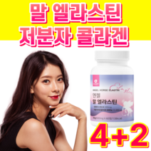 3세대 말 엘라스틴 저분자 어린 콜라겐 피쉬 히알루론산 밀크 세라마이드 화이트 토마토 비오틴 사은품 증정, 6개