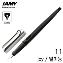 라미 조이 알미늄 만년필 (NO.11) (택1), 1.1mm, 본상품선택, 서군홈박사 1.1mm