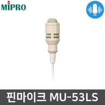 미프로 MU-53LS 강의용 공연용 미니XLR 4핀 핀 마이크