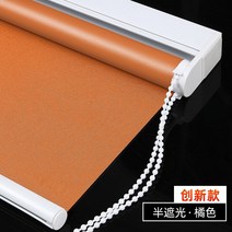 안방롤스크린 카페 천정 블라인드 암막 무지 롤스크린 펀치 커튼 차양 차양 리프트 화장실