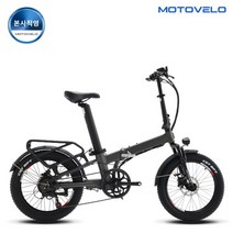 모토벨로 TX8 프로2 DUAL 350W 14.4Ah 폴딩 전기자전거, 그레이