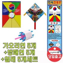 민속 연재료(가오리연+방패연+얼레)연만들기 재료 5인 가오리연 체험 민속 얼레 연만들기 5인 학습, 연재료5개 얼레5개