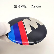 BMW R9T 알나인티 튜닝 파츠 로고 마크 패치 엠블럼, S.BMW M 시그니처 [78mm 1개]