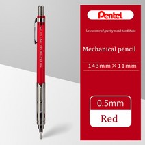 토익연필 수능샤프 저중심 샤프펜슬 메탈 펜 그립 프로 사양, 0.5mm 레드