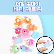 감성살롱 바다생물 물고기 캐릭터 피규어1P 어항꾸미기, 감성º8-니모º홈