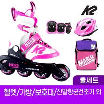 K2 히어로 걸 아동 인라인 스케이트+가방+보호대+헬멧+신발항균건조기 외, 가방+헬멧+보호대M_핑크세트