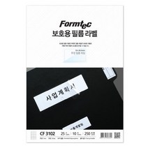 [오피스넥스] 폼텍 보호필름25칸10매 CF-3102(10매 34.9x55mm), 단품, 상세 설명 참조