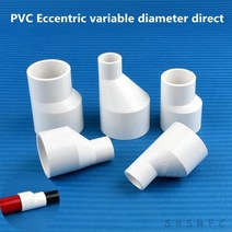 pvc관 파이프 pe이중벽관 PVC 스트레이트 편심 감속기 커넥터 20/25/32/40/50/63mm 물 어댑터 수조 튜브 조인트 정원 관개 피팅118600, 2PCS_63-25mm