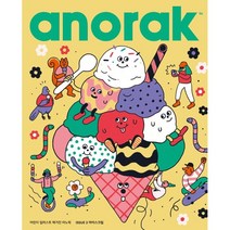 아노락(Anorak) : No.3 아이스크림 [2022], 아노락코리아