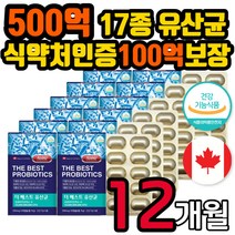 대용량 비피더스 생 유산균 캐나다직수입 신프로바이오틱스 캡슐 분말 가루 여자 남자 남성 여성 아내 남편 와이프 주부 직장인 회사원 동생 누나 언니 오빠 엄마 어머니 아버지 선물