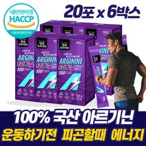 고함량 남자 엘 아르지닌 아연 비타민 물에 타 마시는 운동 전 후 부스터 보충제 기력 체력 에 좋은 식품 피로 회복 산화질소 영양제 아로기닌 아루기닌 개별 파우더 ARGININE