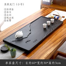 다반 차판 퇴수기 우금석 돌반 다기 테이블, 작은쌍어(60*30*3) (찻잔 미포함)