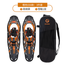 G2 스키에이트 숏스키 인라인스키 묘기 스노우블레이드, 선샤인 오렌지 알루미늄 프레임 스노슈 3종세트 930, 1