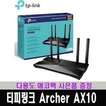 티피링크 Wi-Fi 6 유무선공유기 Archer AX10 / 다용도 에코백 사은품 증정