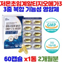 GMP인증 초임계 알티지 오메가3 장년 항산화 뼈 건강 비타민디3 비타민E 맞춤 영양제 골다공증 발생위험감소 50대 60대 70대 부모님 교수님 선생님 회갑 환갑 칠순 선물