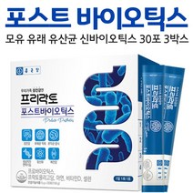 장 건강 포스트바이오틱스 신바이오틱스 모유유산균 모유 유래 유산균 포스토바이오스틱 5중 복합 기능성, 3박스, 30포