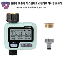 급수 자동 워터타이머 상인농자재 영어 관수타이머, 중국어판 원공장 표준 장비 단일 기계 화분주기 업그레이