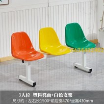 대합실의자 대기실 버스정류장 야구장 편의점 대기 의자 3칸 4칸, J67.플라스틱체어믹스매치+서백색거치대3