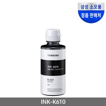 삼성 정품무한잉크 INK-K610 검정 (J1560/6 000매)