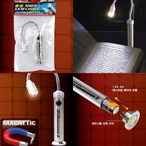 슬림 자바라 LED 라이트 무선작업등 LED작업등