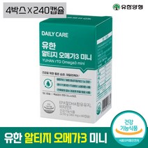 유한양행 유한 알티지 오메가3 미니 초임계 추출 혈행 혈중 중성지질 기억력 개선 건조한 눈 건강 항산화 도움 rTG 오매가3 소형 어류 어취 다운 알튀지 오메가 스리 쓰리 3리, 240캡슐 (4개월)