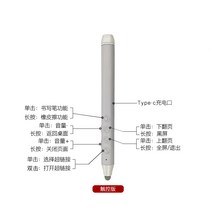 충전식 스마트보드 터치펜 전자칠판펜 PPT 페이지터닝, 단일사이즈, 하이퍼링크 유스 에디션