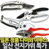 고급 일제 전지가위 전정가위 적과가위 ARS V8 골드 가마끼 가마키 다이와, 선택11. 아루스 적과가위 300L