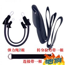 연습기 페달링 훈련 풀 로프 야구 탁구 테니스, 빨간색 세트