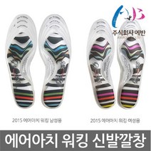 OP 에반 에어아치 워킹 신발깔창 기능성깔창 에어깔창, 에어아치 워킹 4 [쿨블루 남성용 260~280mm], 에어아치 워킹 4 [쿨블루 남성용 260~28