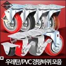 배달 운송 이동성이 뛰어난 카트 바퀴 경량용5인치회색고무브레이크 교체운반바퀴 핸드카트부품 캐리어바퀴 시장바구니바퀴 구르마바퀴, 1개