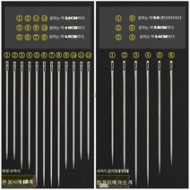 JINGHENG 귀없는바늘 노안 어르신바늘 손바느질 맹인바늘 스틴 핸드메이드 DIY 재봉 옷, 옆걸이 _뒤 후크 _옆걸이 큰사이즈