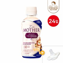 [KT알파쇼핑]남양 아이엠마더 액상분유 2단계 24입 + 니플4개