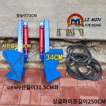 두둑성형기 쟁기 농기계 경운기날 관리기 수동 밭갈이 연결 고랑 트랙터, 6X6핀 한 쌍