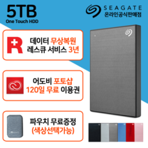 씨게이트 외장하드 5TB 5테라 원터치 외장 HDD USB 맥북 컴퓨터 저장장치 데이터복구, (2) 실버파우치, 05.스페이스 그레이
