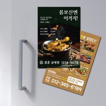 종이자석 전단지 광고지 자석전단지 1000장 배민 배달음식 분식 치킨 피자 야식 뷰티 카페 홍보물 전단지디자인 주문제작, 90X130mm