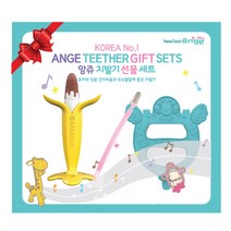 앙쥬 치발기 선물세트9 (초코바나치발기+아띠치발기 민트+홀더 클립), 앙쥬 선물세트(초코+아띠)