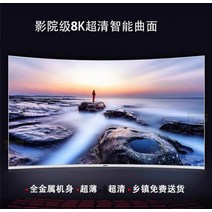 UHD 4K 80인치 TV 40 50 60 70 80 대형티비 초고화질 슬림 스마트티비, 50LED 8K 커브드     + A
