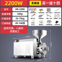 도토리분쇄기 초미세 밀링기 보리 쌀 밀 가루 분말, 2200W