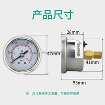 아날로그 차압계 YN40Z 축 스테인레스 스틸 충격 방지 압력 게이지 40mm M10 * 1 1/8 오일 유압 네거티브 R, 07 0-6Mpa