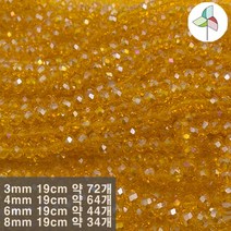 크리스탈/론델비즈 납딱축구볼 총 1100색 120, 8mm(5C8120)