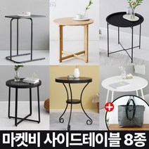 마켓비 사이드테이블 8종 원형 철제 원목 +브랜디홈가방 / 이케아 쇼파 티테이블 미니 침실 거실 협탁 침대 간이 보조 커피 높은 슬림, 04. IVOLV 460 테이블 올리브그린