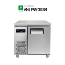 그랜드우성 업소용 테이블냉동고 직냉식 900 CWS-090FT, 내부스텐, 좌 아날로그 CWS-090FT