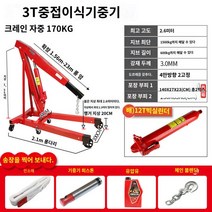 쟈키 자동차 엔진작기 코끼리잭 가레지 접이식 수리공구, 3T중접이【170KG급】
